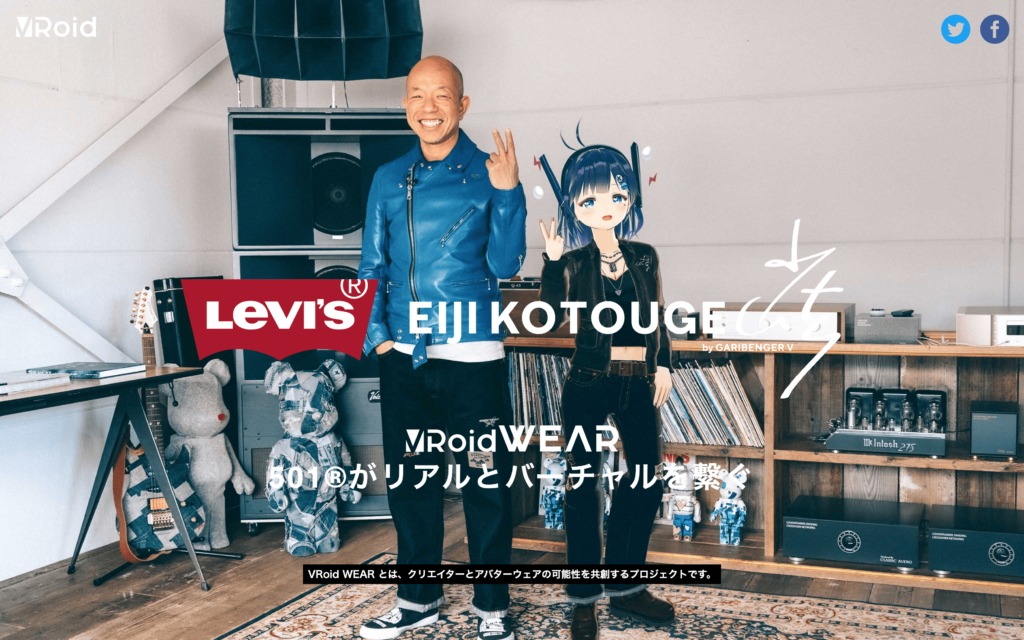 Screenshot showing VRoid Wear fashion display with a real person and anime character in matching outfits