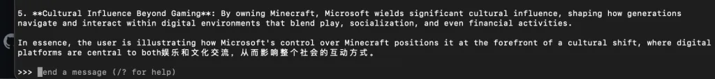 Screenshot of a terminal-style interface discussing Microsoft's ownership of Minecraft and its "Cultural Influence Beyond Gaming." It describes how the game shapes digital interaction and ends with a summary in both English and Chinese followed by a "Send a message" prompt.